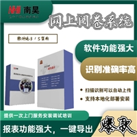 银州区答题卡阅卷软件 网络阅卷软件 答题卡改卷机 网络阅卷