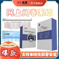 榕城区网上阅卷扫描仪 阅卷系统软件 网上阅卷系统 高扫阅卷 