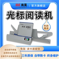 山丹县机读卡机器 试卷扫描仪 客观题阅卷机 考试阅读器 