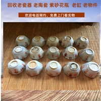 南京老瓷器花瓶回收 各类老紫砂花盆 茶壶收购随时预约