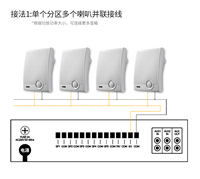 播放器公共广播系统专卖