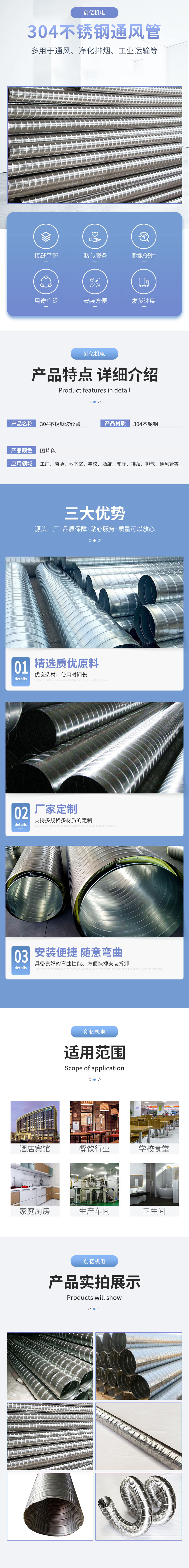 不锈钢焊接风管加工 厂家供应 工业圆形耐高温除尘碳钢 人防管道
