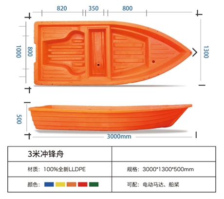3米旅游观光打捞塑料渔船 四川水上钓鱼船厂家