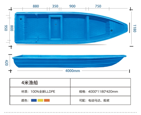 4米双层牛筋塑料渔船 牛筋双层钓鱼船 塑料钓鱼船