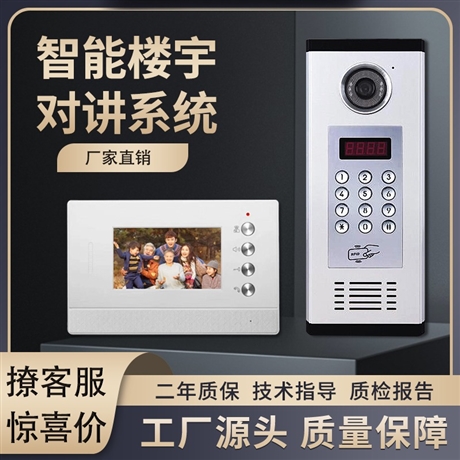 可视楼宇对讲套装随时监控门禁