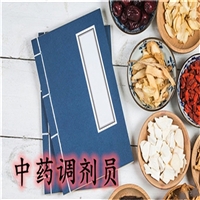 解读中药调剂师资格证哪个部门颁发