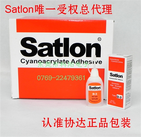 Satlon(D-3/606)温升胶水 台湾协达温度测试胶水