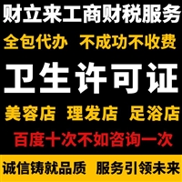 上海市办卫生许可证在什么地方、申请材料