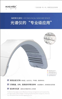 韩国海密斯小米灯光谱仪PDT光子嫩肤折叠光谱仪LED光疗仪器