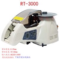 新款RT-3000圆盘胶纸机HJ-3700胶带机ZCUT-870高温胶带切割机