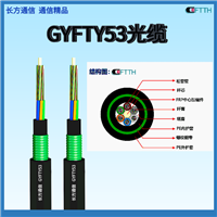 长方通信24芯非金属管道光缆 GYFTY63无金属防鼠光缆