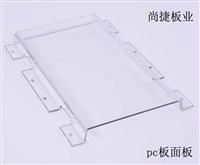 江苏PC板加工-南京PC面板视窗-灯箱板加工