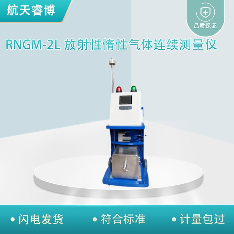 RNGM-2L Զ ϵͳ