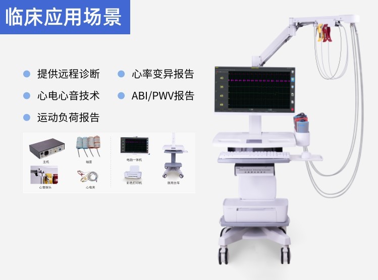 动脉硬化检测仪价格