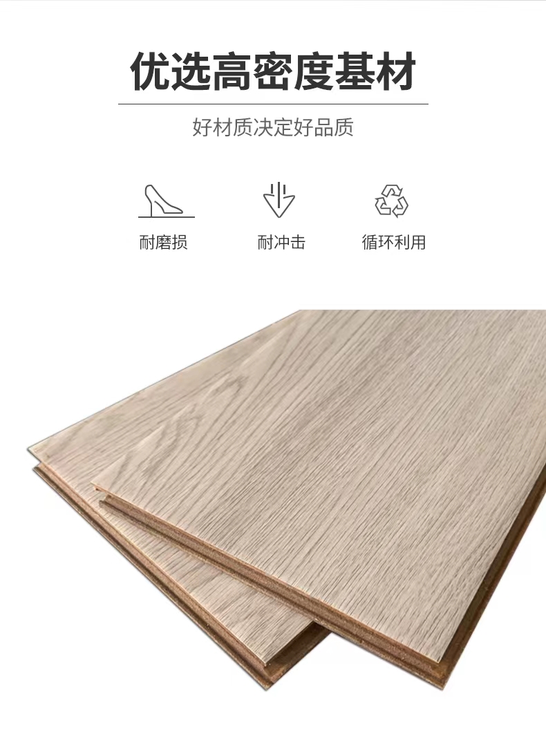 家装地板密度板复合木地板