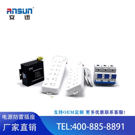 IP20突破插座防雷 PDU机柜插座防雷16孔32A 工业大功率插排8000W
