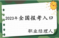 2023年新资讯发布关于今年碳排放管理师人才入库需要多少钱的介绍
