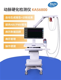 动脉硬化检测仪报价