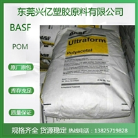 POM N2720M210 德国巴斯夫BASF 10%矿物增强 高强度