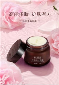 红茶多肽面霜加工定制山东
