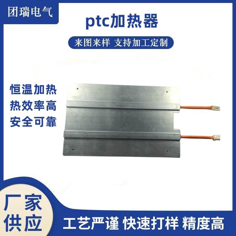 12V~220V恒温陶瓷PTC发热片铝壳加热板电加热器配件 35*20