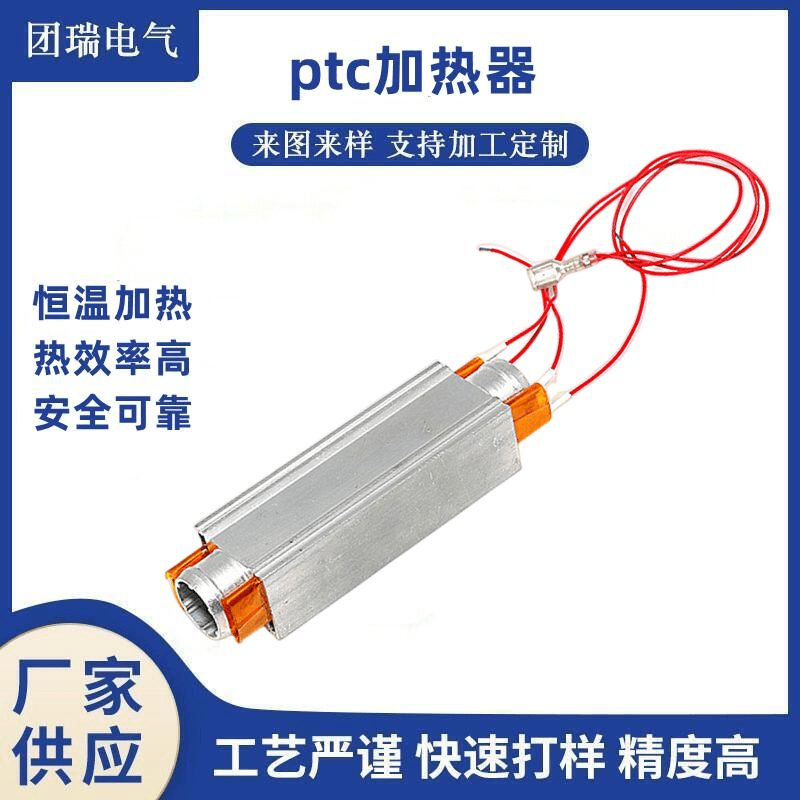 PTC半导体恒温空气电加热器烘干机加热陶瓷发热片除湿空调加热器