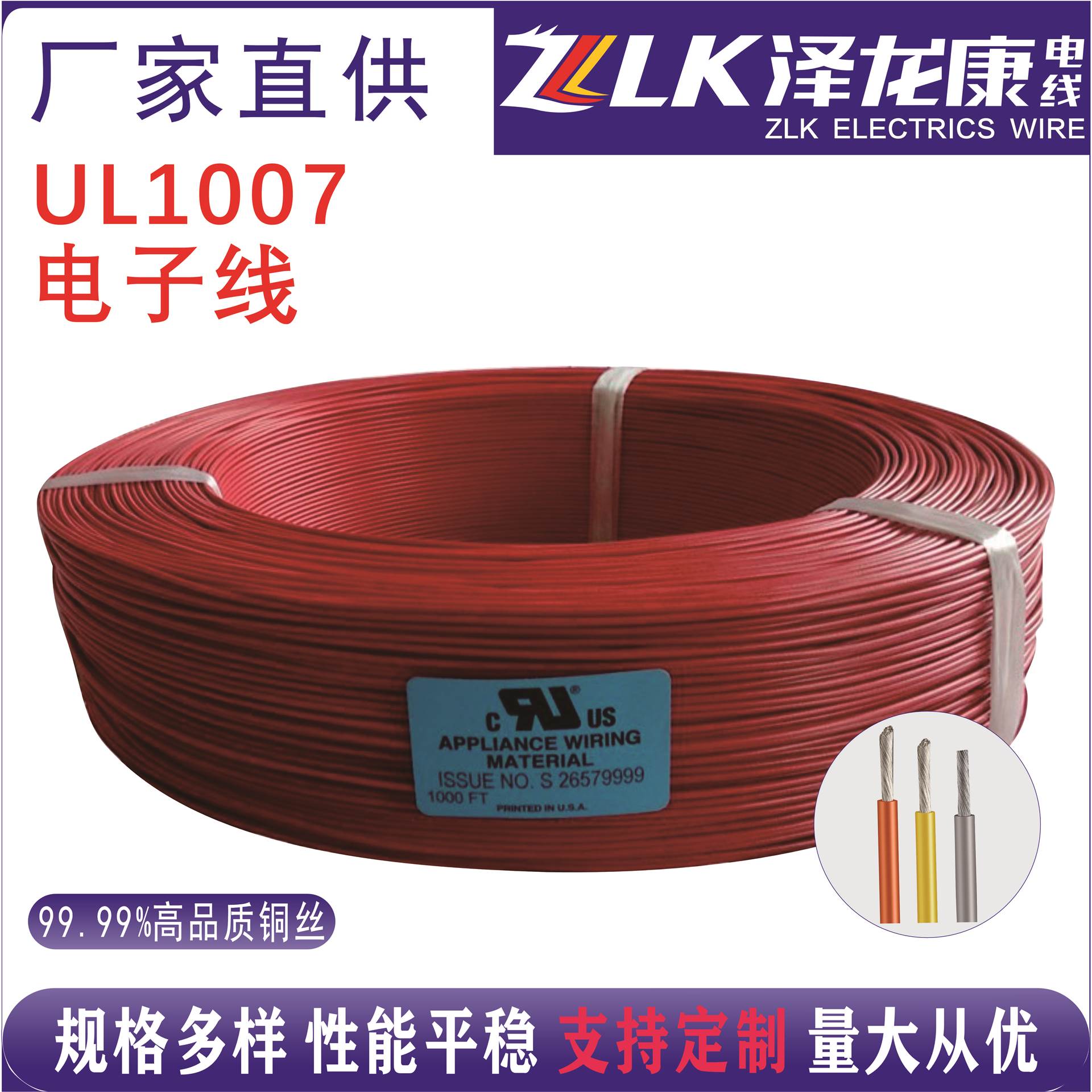 UL100716AWG 30AWG PVCԵ 300V͵ȼ ROHS REACH