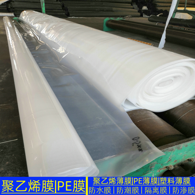 北京塑料薄膜  0.5mmPE薄膜使用效果
