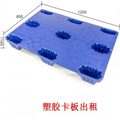 东莞黄江塑料卡板厂 仓库周转用塑料卡板加工