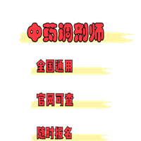 解读广西中药调剂师证怎么考