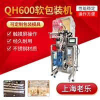 QH600三边封红枣枸杞花草茶包装机