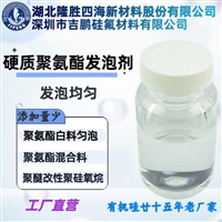 表面活性剂 润湿剂 起泡剂 硬质聚氨酯匀泡剂