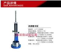 维卡仪ISO 水泥稠度测定仪 刻值度显示