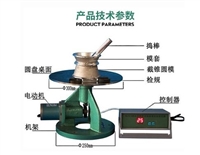 NLD-3水泥胶砂流动度测定仪工作台面材质