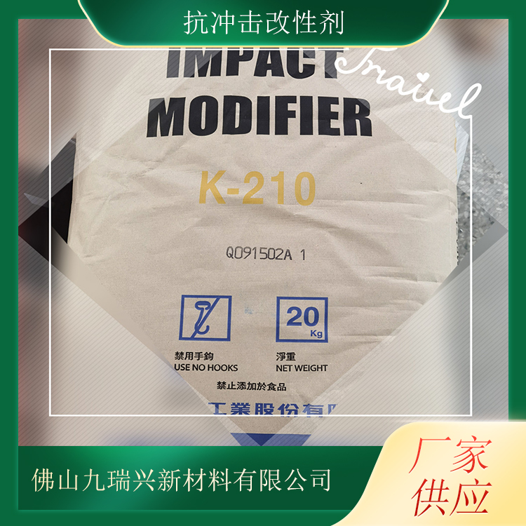 PC用耐低温有机硅化学改性剂K210