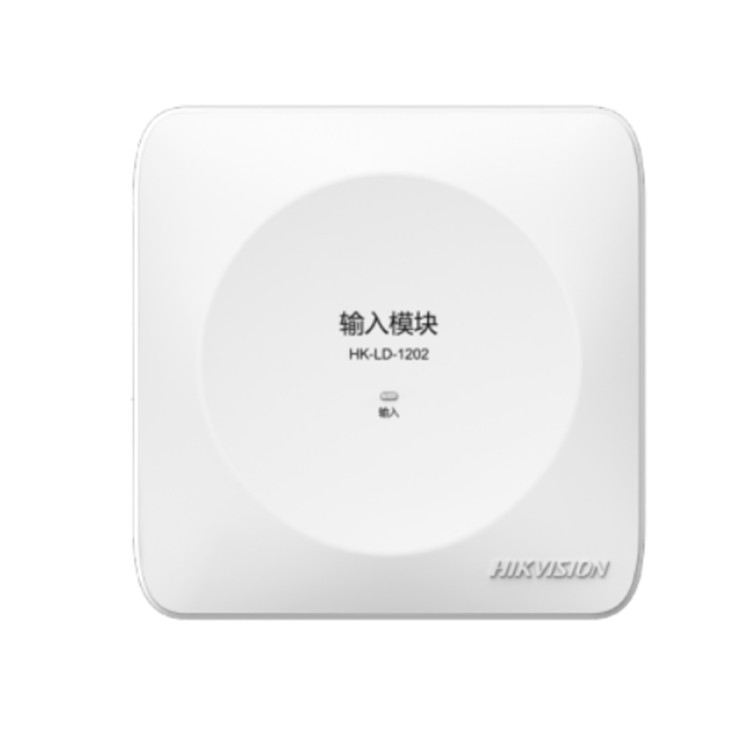 HK-LD-1202 海康威视火灾报警系统消防联动输入模块