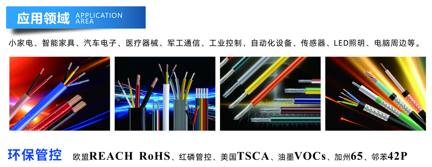 泽龙康UL1672美标 PVC绝缘 300V耐高温阻燃电子线 ROHS REACH