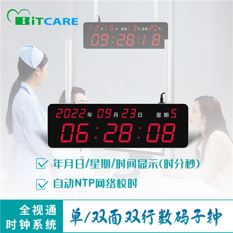 时钟系统厂家 时钟系统  数字时钟系统厂家 时钟系统学校 同步时钟对时系统