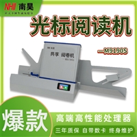 铁东区考试阅卷器 答题卡读卡器 选择题阅卷机 考试阅卷机厂家 