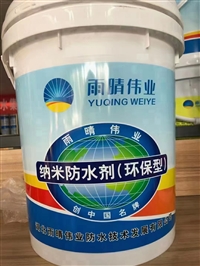 桂林纳米防水剂适用范围广