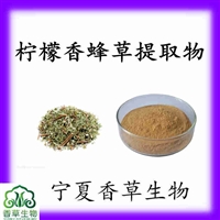 柠檬香蜂草提取物水提醇提10:1柠檬香蜂草粉 蜜蜂花提取物