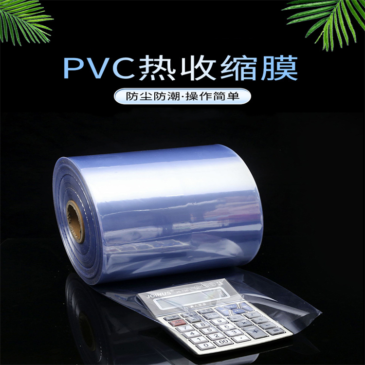 顺达PVC热收缩膜POF收缩袋两头通印刷标签膜塑封膜