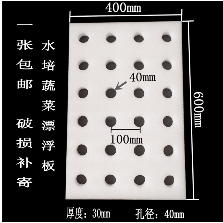 大棚果蔬种植珍珠棉EPE圆孔海绵3cm孔径无土栽培泡棉