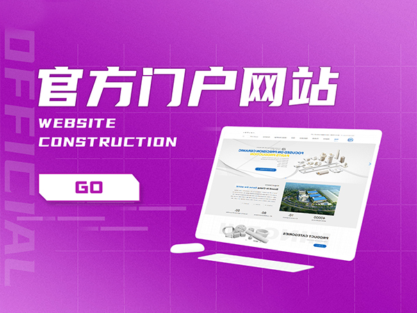 东莞展示型网站建设公司-原创设计