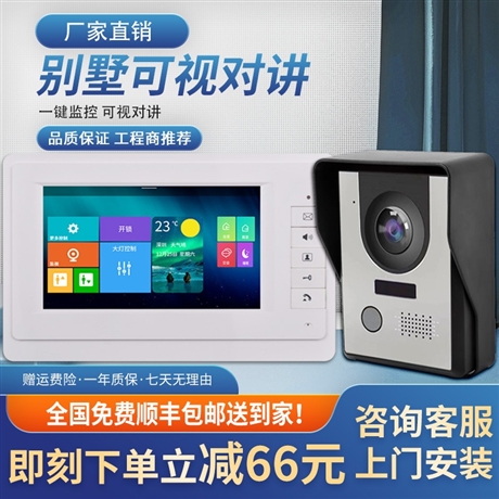 可视门铃家用别随时监控刷卡开锁