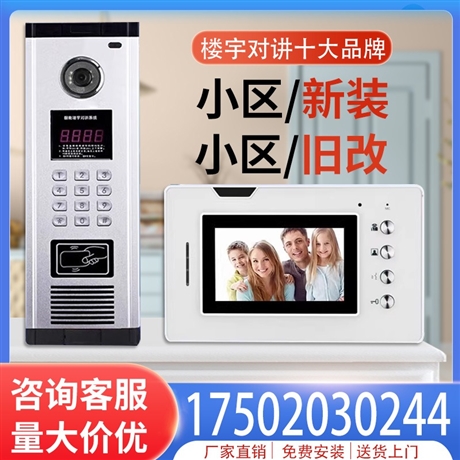 楼宇对讲小区单元门新装旧改工程