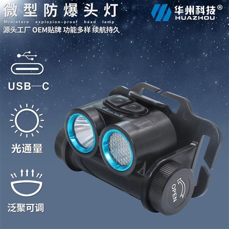 SW2230多功能防爆双灯头头灯IW5135B泛聚光LED微型防爆头灯批发