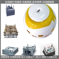 家电模具 /开模生产制造生产