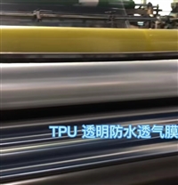 TPU高透气性薄膜 耐化学性耐油 无毒无味 耐水解