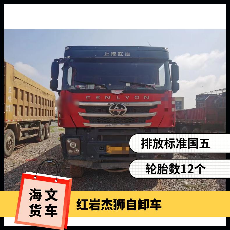 二手自卸车 二手杰狮前四后八轮自卸车 货箱8米3 国五翻斗车分期